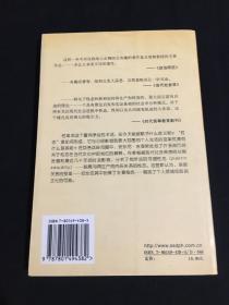 亲密关系的变革：现代社会中的性、爱和爱欲