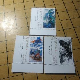 2016年邮票---刘海栗作品选  (版名 双边)