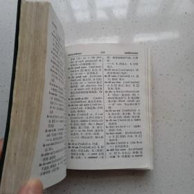英汉小词典 1977年版