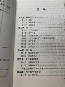 道家经典书籍，滴天髓、四柱玄机，两本未阅读
道教经典书籍，两本没有阅读，滴天髓、四柱玄机，不知道是否正版，没有阅读，当民间书籍出，难免有瑕疵，品如图。

书籍可复制性，不退。看好再拍，年份和品相尽量说明了，不明可私信小店。