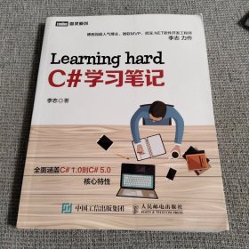 图灵原创：Learning hard C#学习笔记