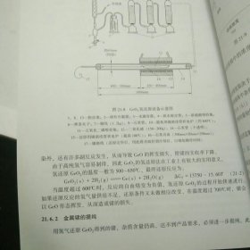 轻稀贵金属冶金学 内页干净无写划