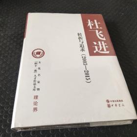 转折与追求