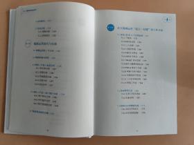 互联网运营实战手册