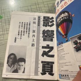 电影双周刊244期