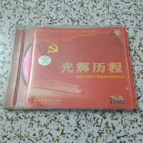 光辉历程   （1VCD）