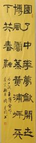 周宏图，男，1956年生，河南省许昌市鄢陵县人，本科学历，早年已为中书协书法家，中国书画家协会理事，名誉主席。省书协会员，榜书会员。许昌书画院院士，世界华人毛体协会许昌理事。鄢陵书协理事等。作品曾在全国，及部分省，市出版载用三十余次。曾获国，省，市奖数次。