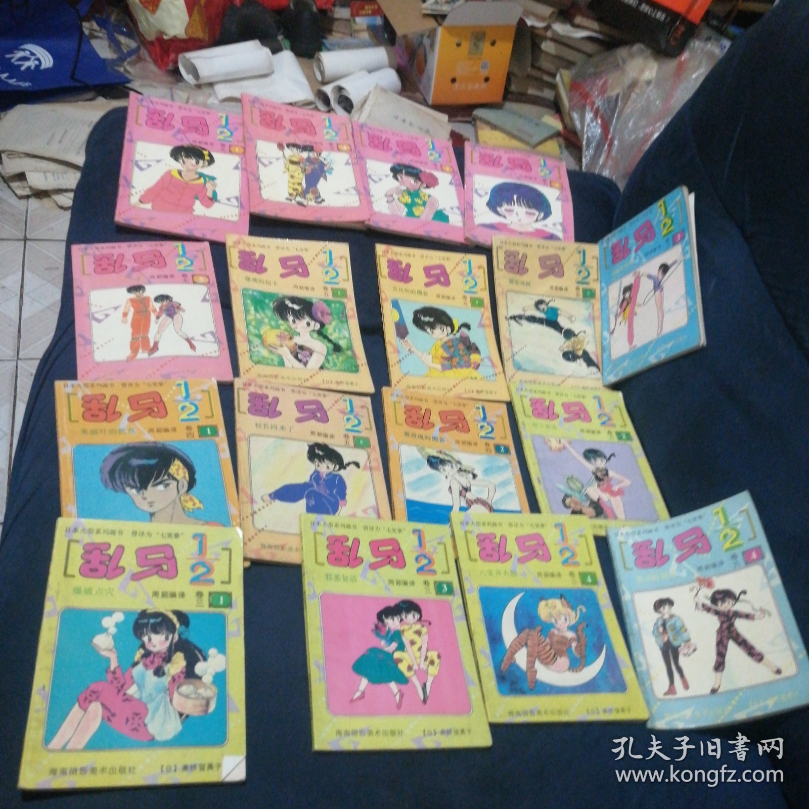 乱马，17本合售