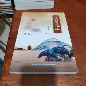 名賢達(dá)人