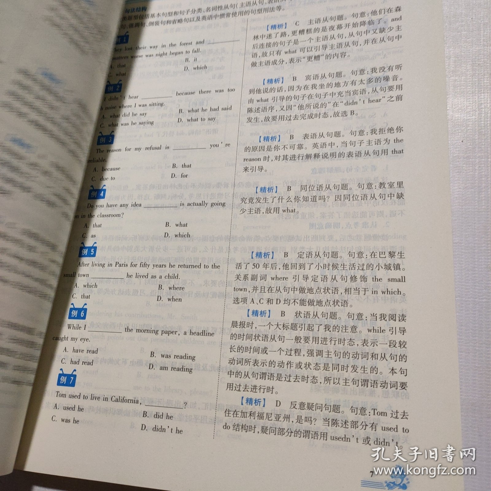 2023年专升本英语词汇与语法·完形填空·翻译·辨析错误·写作（22印刷）