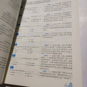 2023年专升本英语词汇与语法·完形填空·翻译·辨析错误·写作（22印刷）