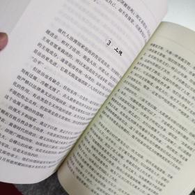 吕览别裁 国德著