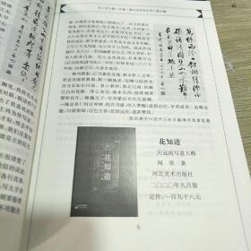 《开卷》2021年合订本，编者签名鈴印本