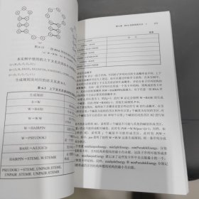 北京理工大学教育基金会·教授文库：生物信息处理技术与方法