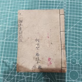 道教，正一派科书，正一谢土开启玄科，符咒抄本，Y254。