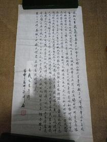 川石书法