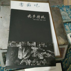 晓梦钟疏 周依田 陈美璇 杨卓妮 徐哲斓作品集