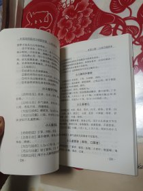 实用西医师中成药手册：儿科分册