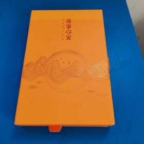 落笔心安：美学练字套装