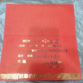 释智慧签增邀请函