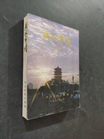武漢事情