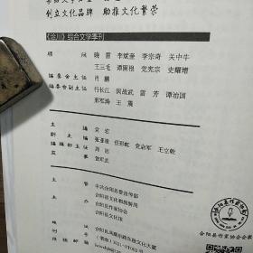 【综合文学季刊】《洽川》2021年夏号（总第6期），内容丰富，内页干净，品相好！