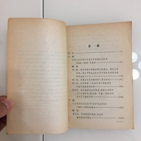 中国古代教育史
中国近代教育史
外国教育史