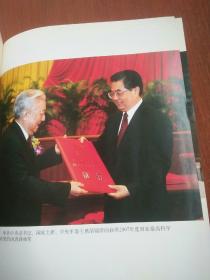 2008中国科学技术协会年鉴