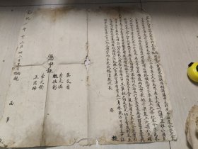 宣统二年手写契约
