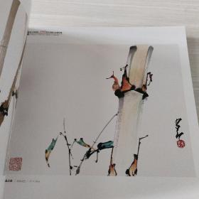 赵少昂诞辰100周年百福小品精选集