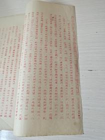 1953年晋中汾河水利资料《四年来灌溉管理总结》晋中汾委会，一九五三年十二月二十日