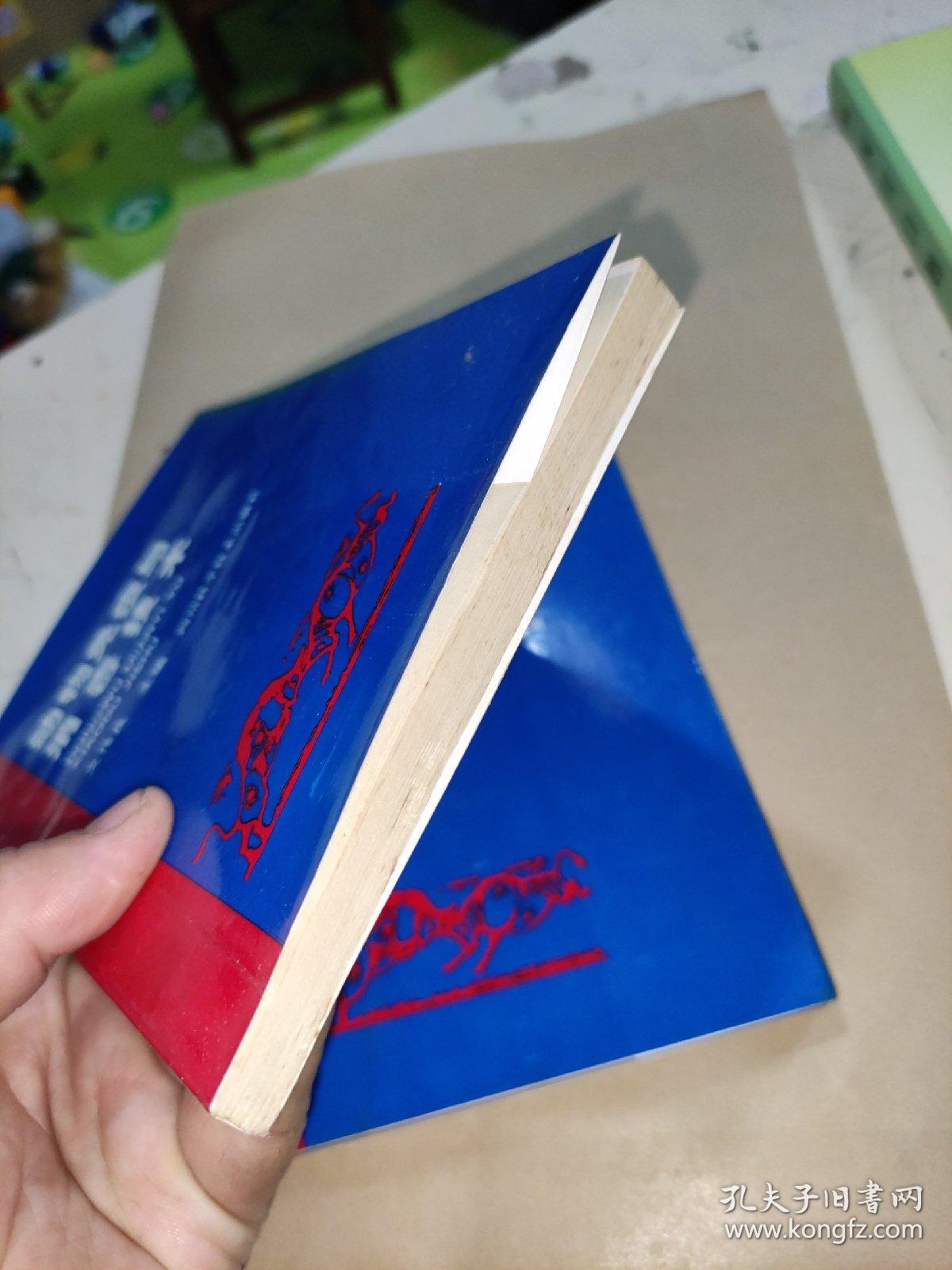动物免疫与消毒技术