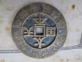 十二生肖