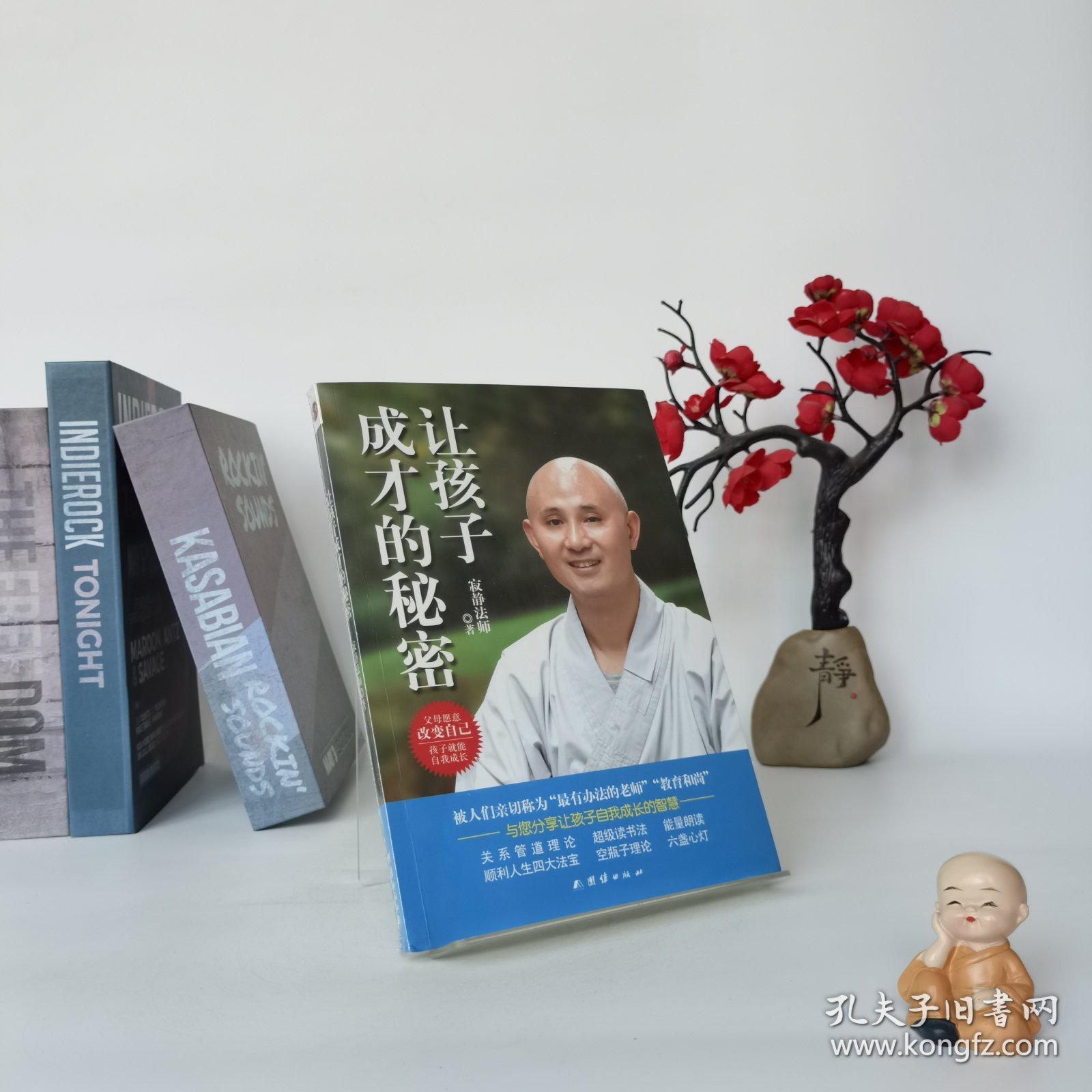 让孩子成才的秘密：父母愿意改变自己,孩子就能自我成长