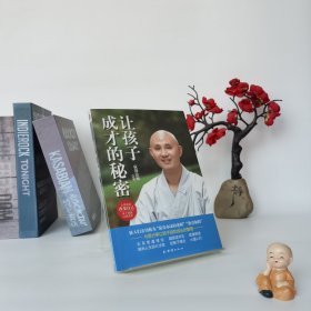 让孩子成才的秘密：父母愿意改变自己,孩子就能自我成长