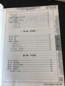 青花典藏：冰鉴（珍藏版）