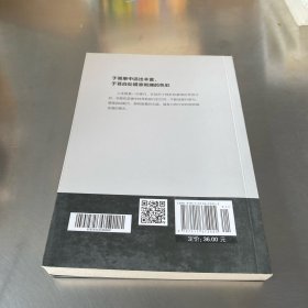 人生三修：修心 修行 修行（人生金书·裸背）