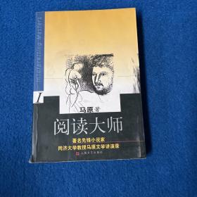 阅读大师