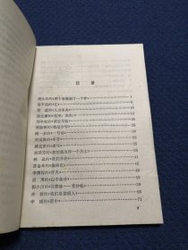 诗人的心（作者叶至善签名签赠本）