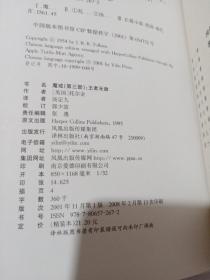 魔戒（一、魔戒再现，二、双塔奇兵，三、王者无敌，魔戒前传：霍比特人）精装四册合售