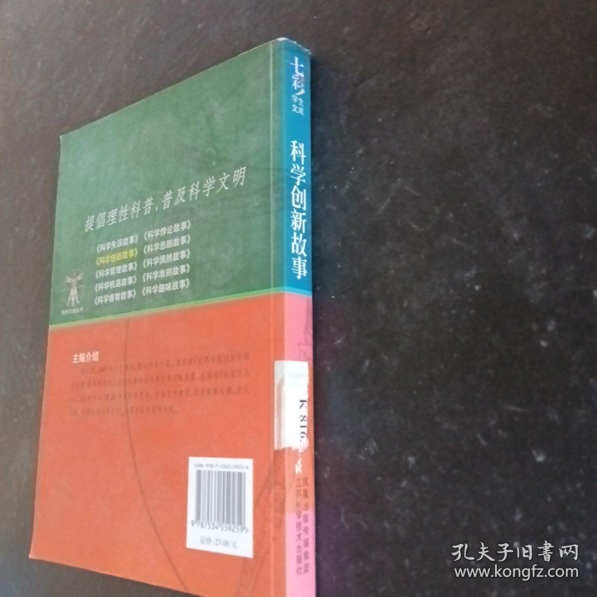 科学创新故事:“禾下乘凉梦”这样开始