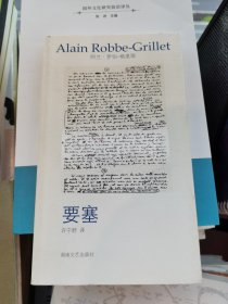 要塞