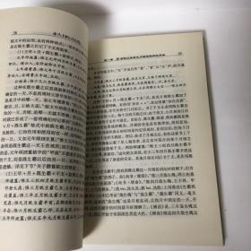 【正版现货，一版一印】金文月相纪时法研究，本书主要内容包括20世纪以来金文月相词语研究评述，金文月相词语的含义和所指时间，月相词语与西周起年、王年、积年研究等内容。金文月相词语的含义是西周年代学的难点。初吉、既生霸、既望、既死霸是常见于西周金文的纪时术语，对它们的研究具有重要的年代学意义。包括西周历法的基本特性、纪时术语各种可能月相和日序的分析等，叶氏条理清晰，综述和分类做得不错，是走古史家的路子