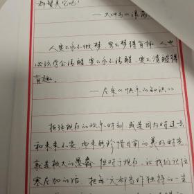 硬笔手写体书法