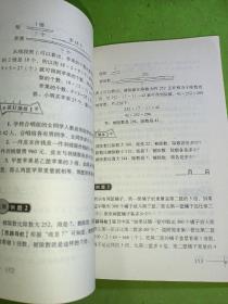 小学奥数举一反三3年级A版