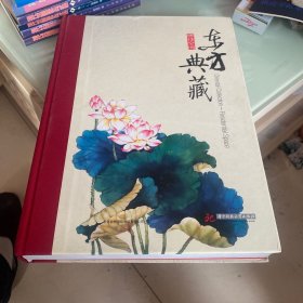 东方典藏