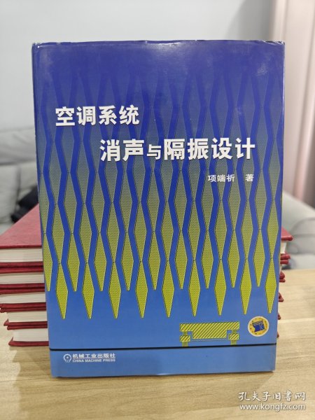 空调系统消声与隔振设计