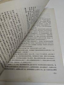 学习与批判1975年（8）