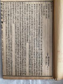 光绪八年 校正时病论 4册 8卷 全 保存完好 上海锦章图书局