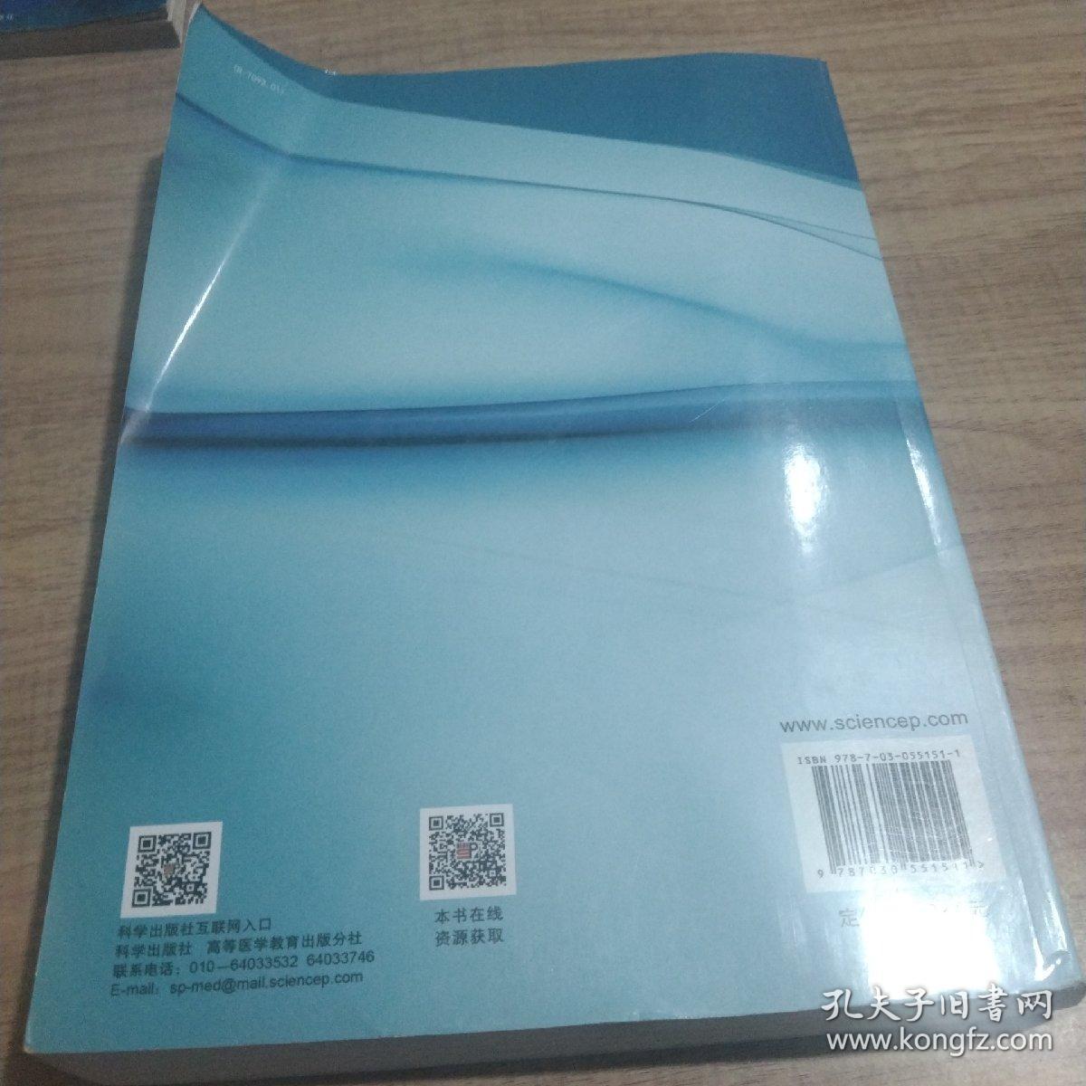 医学影像技术学（第4版）